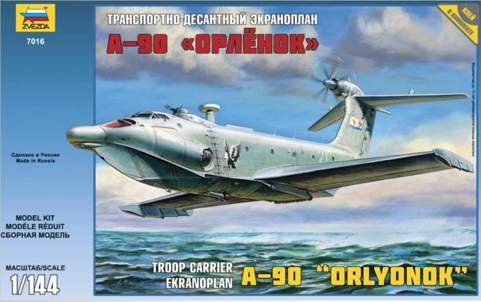 Экраноплан А-90 Орленок